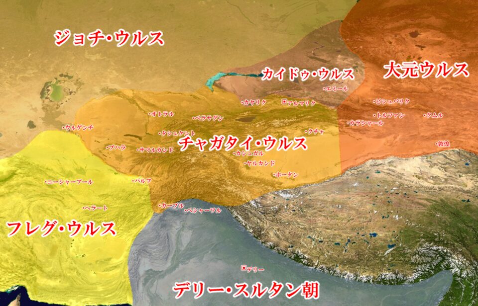 13世紀のモンゴル帝国分裂後の四大ハン国（チャガタイ・ウルス中心）の地図
