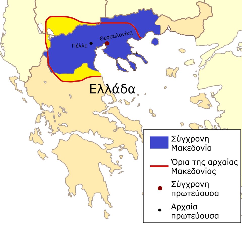 古代マケドニア王国の範囲と現在のマケドニア地方を示した地図。古代の首都ペラと、現在の中心都市テッサロニキの位置が示されている。