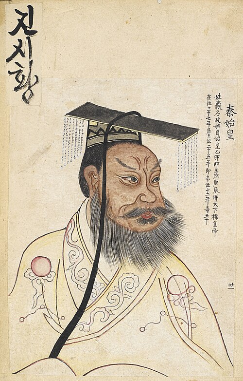 秦の始皇帝の肖像画、中国を初めて統一した皇帝の歴史的な人物像